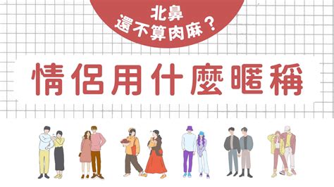 暱稱意思|暱稱 in English